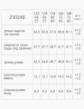 Джемпер-обманка школьный для девочки