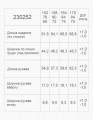 Школьный джемпер-обманка для мальчика