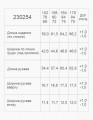 Школьный пиджак для мальчика
