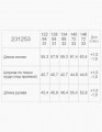 Рубашка белая школьная для мальчика