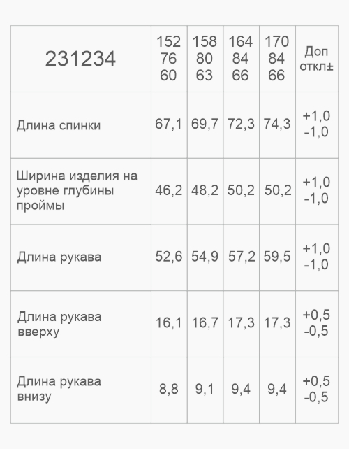 Блузка школьная удлинённая