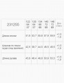 Комбинированная школьная рубашка для мальчика
