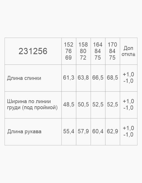 Комбинированная школьная рубашка для мальчика