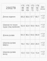 Школьный пиджак для мальчика