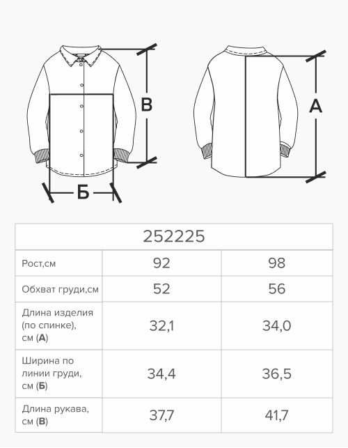 Жакет-бомбер для девочки